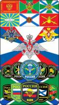 Геральдика Российской армии в векторе / Heraldry of the Russian army in vector