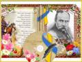 Украинская обложка на диск Тарас Шевченко 200 г