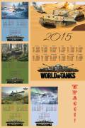 Поквартальный календарь на 2015 год – Ворлд оф танкс 