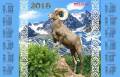 Настенный календарь на 2015 год – Год козы. Архар 