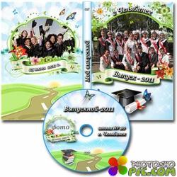 Обложка DVD и задувка на диск - Выпускной 2011
