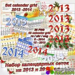 Отличный набор разных календарных сеток на 2013 - 2014 год
