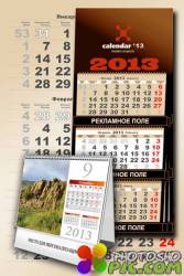 Календарные сетки для перекидного календаря на 2013 год