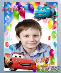 Детская рамка для фото с машинками и шариками – Поздравляем с Днем рождения