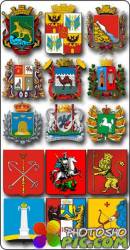 Гербы городов России в векторе / Heraldry of the cities of Russia in vector