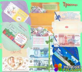 Набор подарочных конвертов для денег – примите наши поздравления 