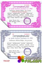 Комплект сертификатов (для женщины и мужчины) Право собственности на участок на Луне 
