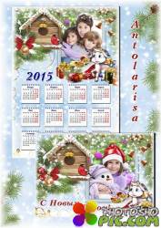 Праздничный набор рамка с календарем на 2015 год – Скоро Новый год 