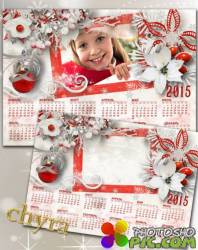Новогодний календарь на 2015 год из серии - Красное и белое – Шар 