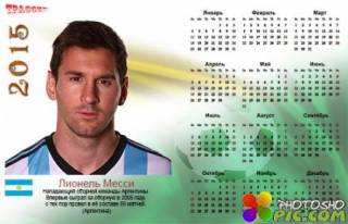 Календарь 2015 - Лучшие футболисты. Месси. Аргентина