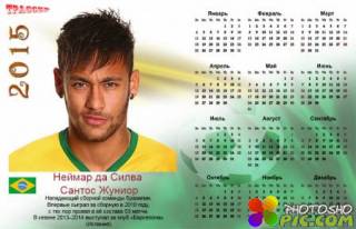Календарь 2015 - Лучшие футболисты мира. Неймар. Бразилия 