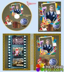 Обложка для DVD и рамка - Лучшие школьные годы 