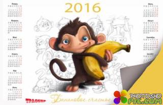 Календарь на 2016 год - Банановое счастье 