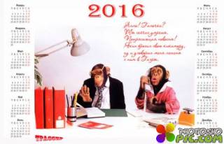 Календарь на 2016 год - Поздравление с годом обезьяны 