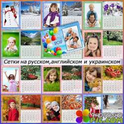 Перекидной настенный календарь на 2017 год - 12 месяцев детский