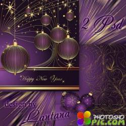 Многослойные фоны - Новый год нам дарит волшебство 8